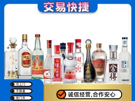 驻马店遂平县回收名酒
