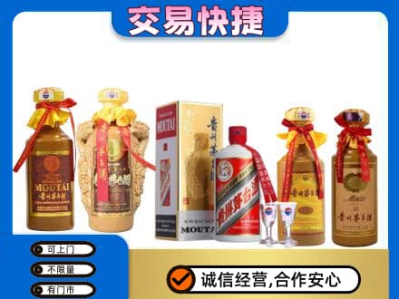 驻马店遂平县回收贵州茅台酒