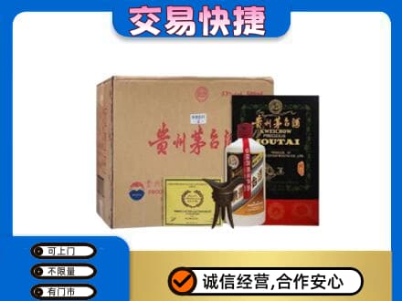 驻马店遂平县回收珍品茅台酒