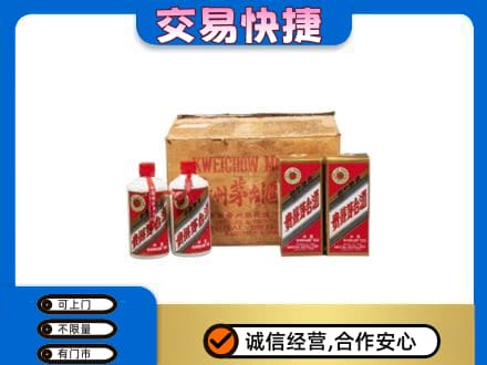 驻马店遂平县回收五星茅台酒
