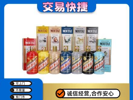 驻马店遂平县回收生肖茅台酒