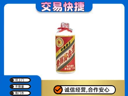 驻马店遂平县回收地方国营茅台酒