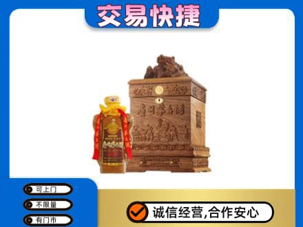 驻马店遂平县回收80年茅台酒
